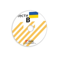 Testy B wersja ukraińska - płyta DVD